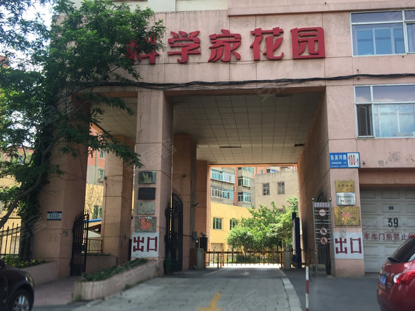 科学家花园,东滨河路100- - 沈阳科学家花园二手房,租房,房价-沈阳