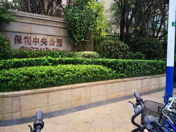 保利中央公园东苑,长亭街59号-南京保利中央公园东苑