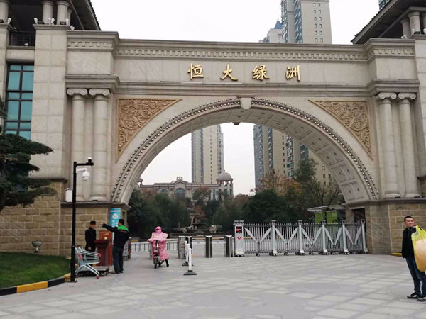恒大绿洲 管城-经开第八大街