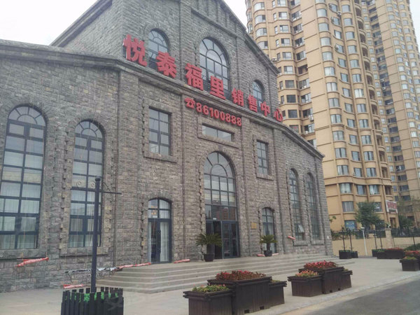 悦泰福里,通海园3-大连悦泰福里二手房,租房-大连安居客