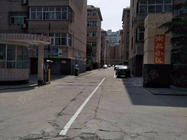 南苑小区
