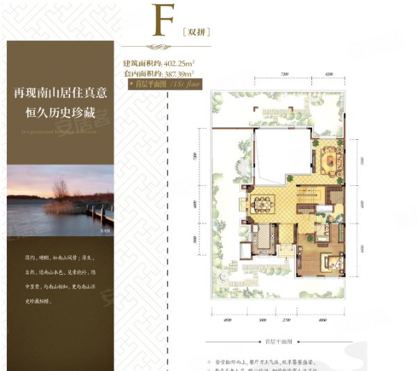 金隅大成南山郡(别墅)户型图,重庆金隅大成南山郡()图