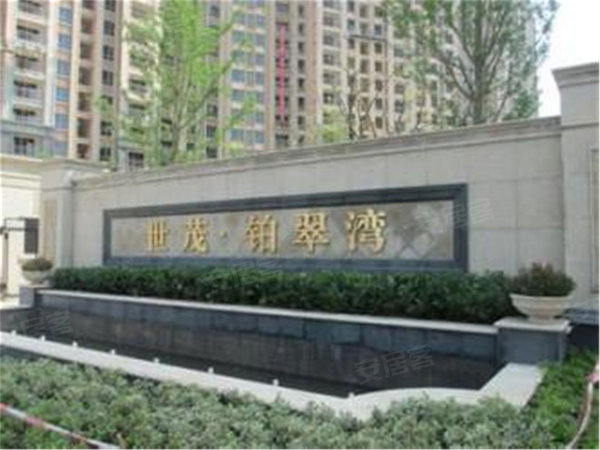 世茂铂翠湾(一期)