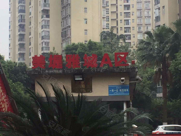 美堤雅城a区