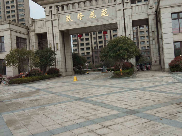 玖隆花苑