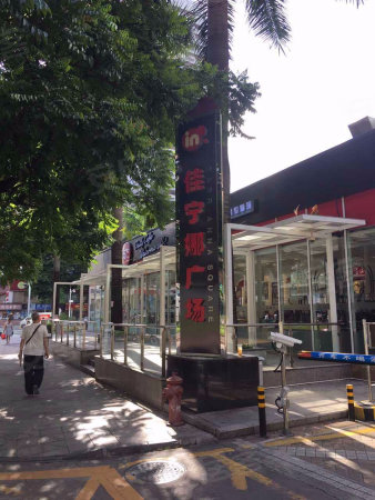 《佳宁娜》紧挨关口和地铁口 红本无税 户型方正 业主诚心卖