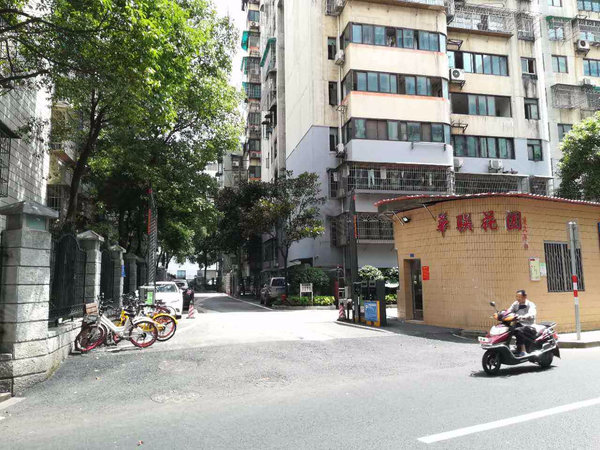 华联花园