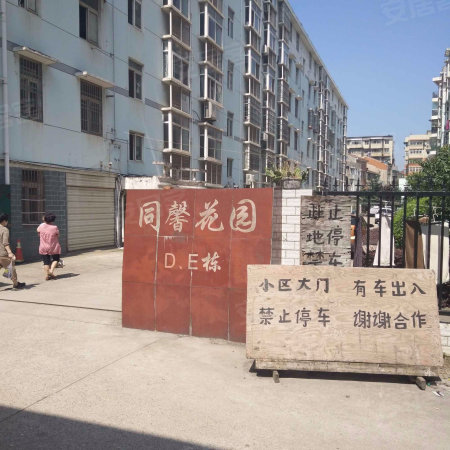 汉阳大街同心路口,同馨花园中间楼层中装大两房,南北通透无税