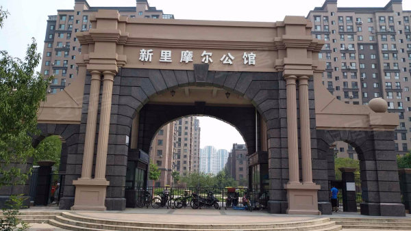 急售! 新里摩尔公馆 送家具家电 南北 精装