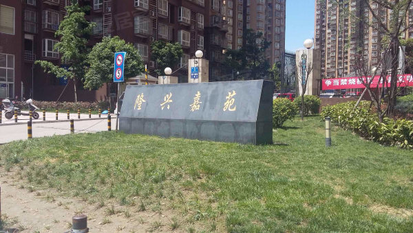 隆兴嘉苑标准套二,无按揭上市已办,房东诚心.