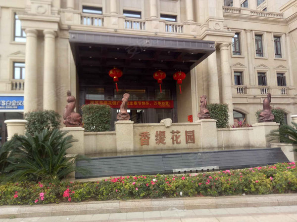温州小区 瑞安小区 塘下小区 香缇花园 实景图 1/ 14  