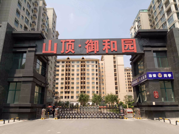 郑州小区 航空港小区 航空港区小区 山顶御和园 实景图 1 11#xe023