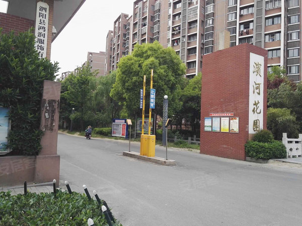 宿迁小区 泗阳小区 众兴小区 滨河花园 实景图 1 13#xe
