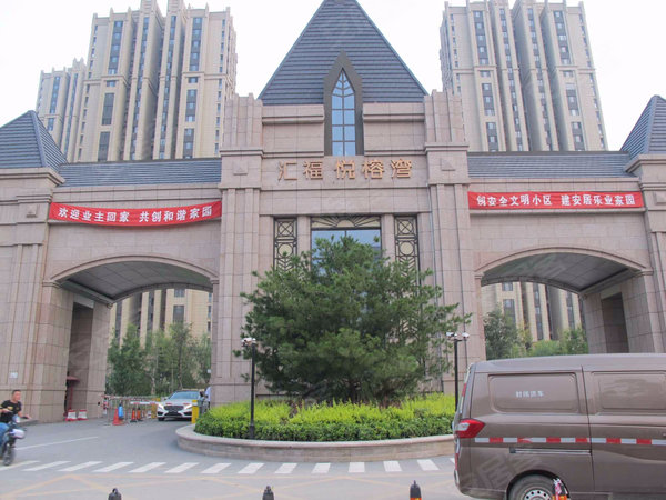 汇福悦榕湾