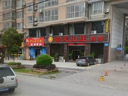 成都龙泉山庄人均消费_成都龙泉山庄(2)