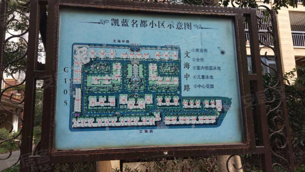 凯蓝名都 带精装修 2房1卫 近容桂车站 售85万