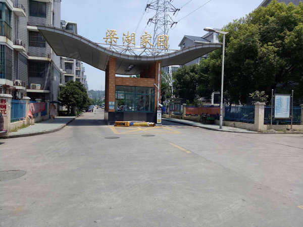 梁湖家园
