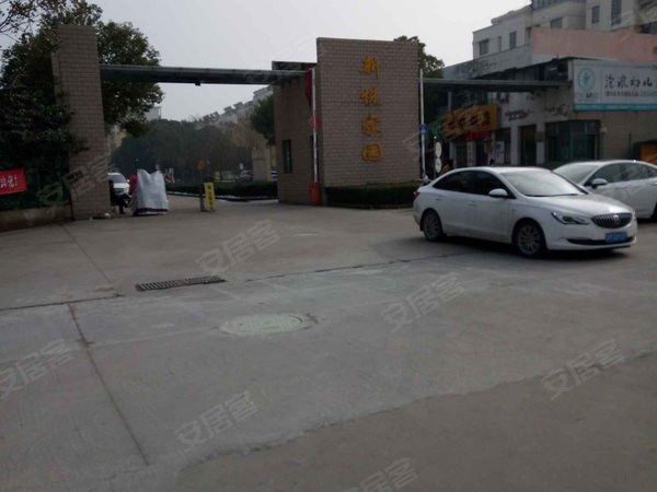 新悦家园 兴化市区-市场路-文峰路
