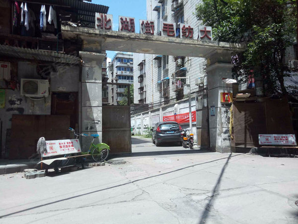 武汉小区 江汉小区 北湖小区 毛纺大院 实景图 1 19#xe