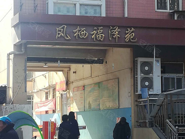 西安小区 长安小区 韦曲小区 凤栖福泽苑实景图 1/ 7  