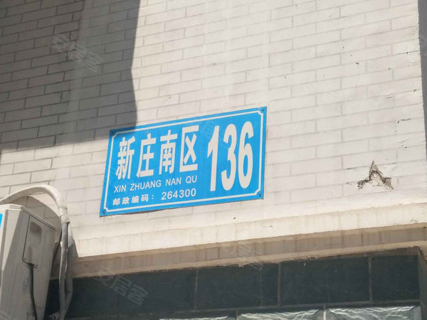 新庄南区 观海中路169号 威海新庄南区二手房 租房 威海安居客
