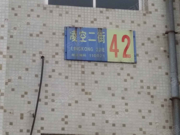 鸿凯花园,凌空二街-沈阳鸿凯花园二手房,租房-沈阳安居客