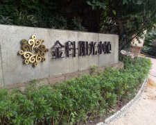 阳光小镇最新视频全集 240x180.jpg?t=1