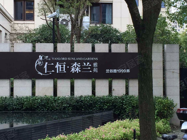 仁恒森兰雅苑三期