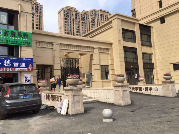 中海寰宇天下