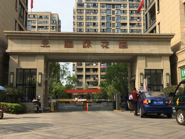 中国铁建国际花园