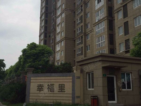幸福里