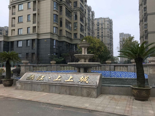 姚江上上城户型图实景图片