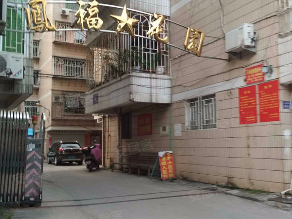 凤福花园