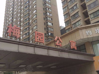 徐州梅园公寓小区户数人口_徐州梅园幼儿园
