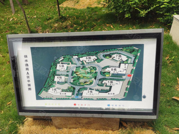 保水逸苑a区