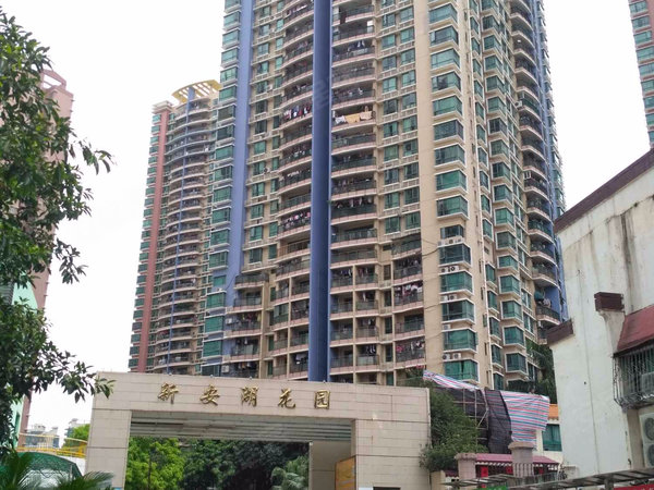 新安湖花园