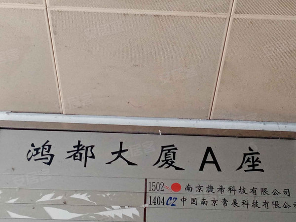 鸿都大厦,江东北路97号-南京鸿都大厦二手房,租房