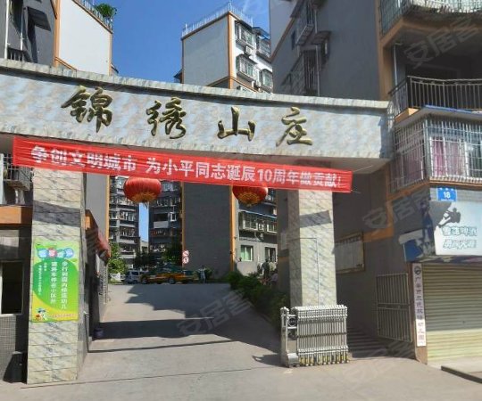 锦绣山庄北区