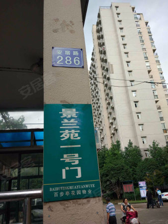 百步亭 景兰苑 带电梯 老证少税 全明通透