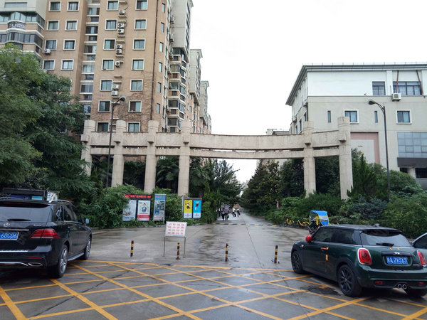 西安锦园