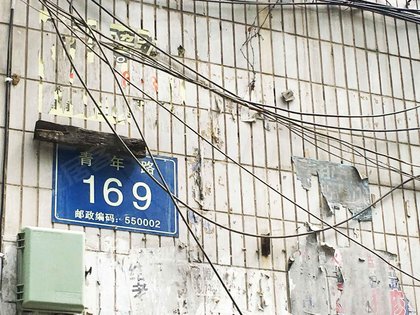 均价5.5万、总价260万，我用1.2万把北京45㎡老破小改成原木风