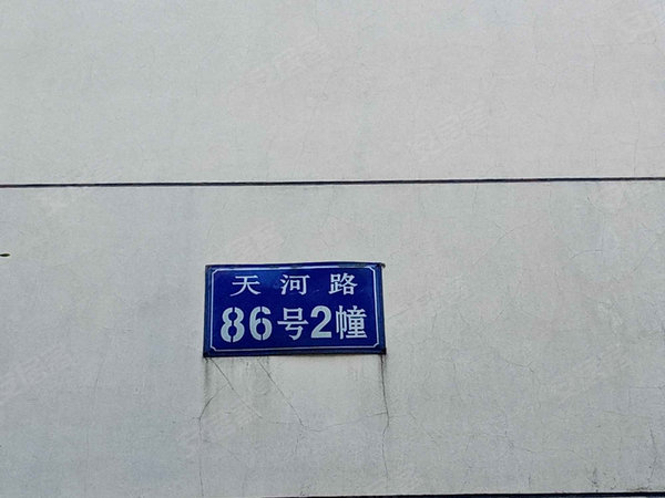 天河路86号小区