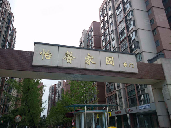 怡馨家园