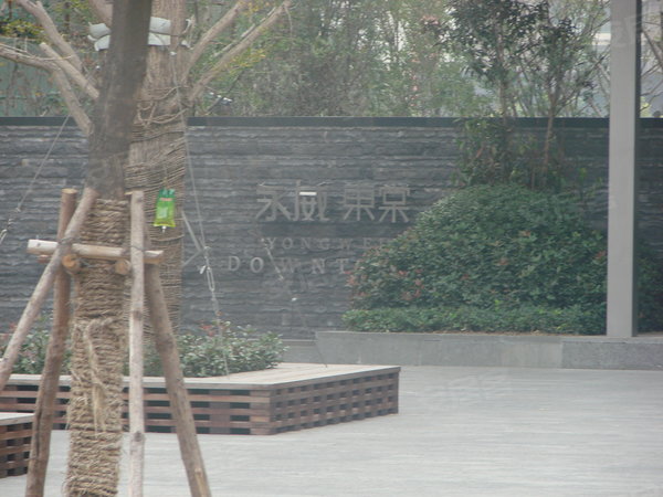 永威东棠,万安街6号 - 郑州永威东棠二手房,租房,房价