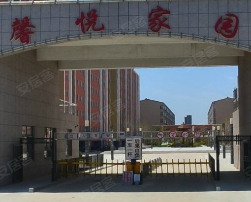 丹东小区 东港小区 东港小区 馨悦家园 实景图 1 5#xe012