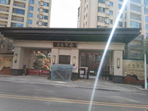 荣盛华府寓玺