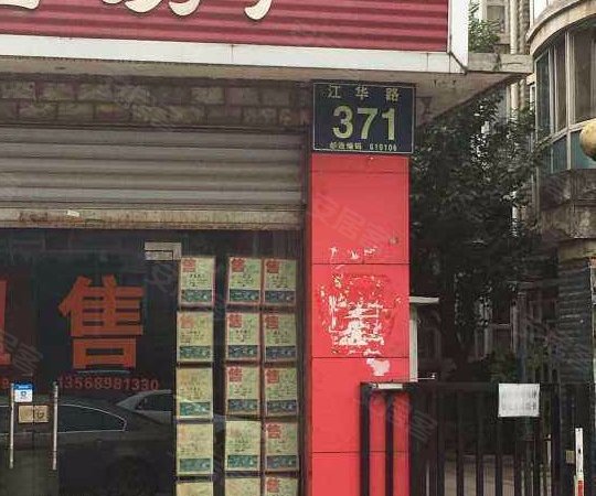 书香雅舍(一期)