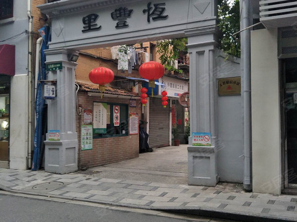 恒丰里,山阴路69弄32-108号-上海恒丰里二手房,租房-上海安居客