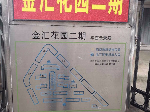 金汇花园二期