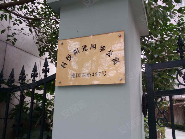阳光四季公寓 建国西路285 287号 上海阳光四季公寓二手房 租房 上海安居客